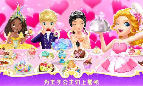 莉比小公主之夢幻餐廳