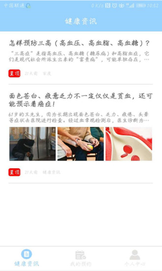 瞳景醫(yī)生醫(yī)生端