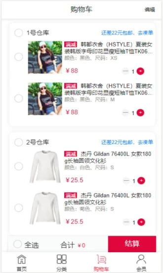 明日眾購