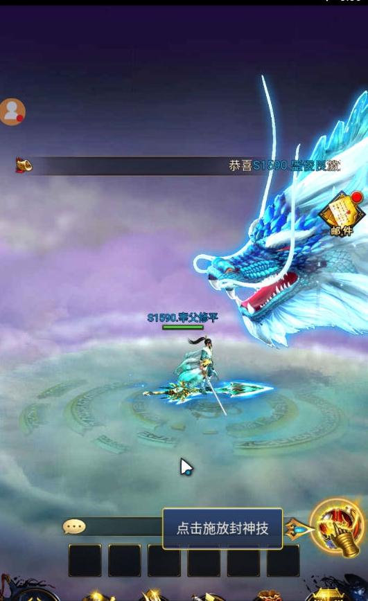神繪幻世錄