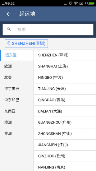攜運網