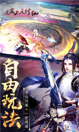 這真不是修仙