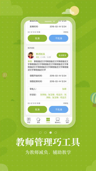 優校幫