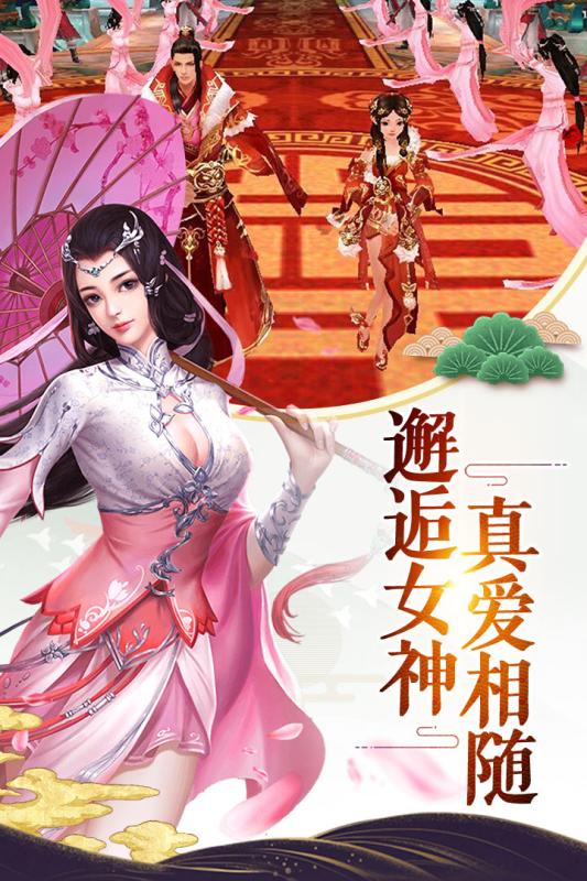 情侶奇緣