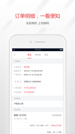 找鋼網(wǎng)