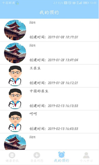 瞳景醫(yī)生用戶端