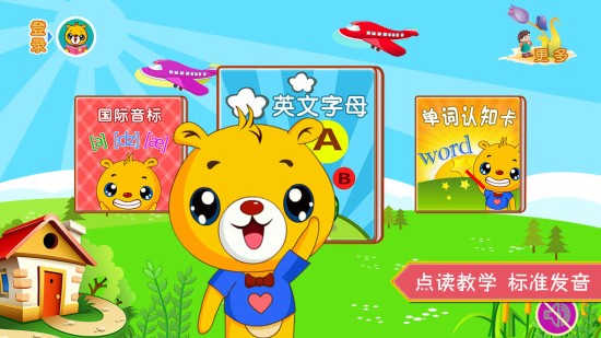 巴比學(xué)英語