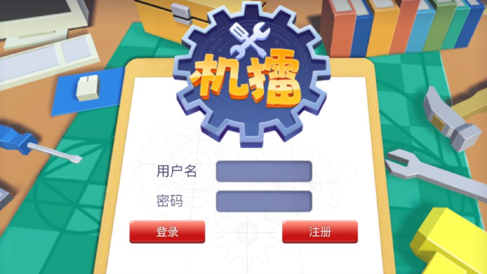 機(jī)擂