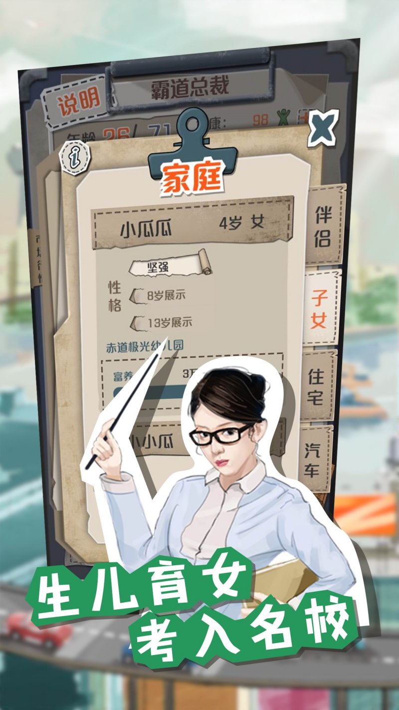 一億小目標 無限壽命版