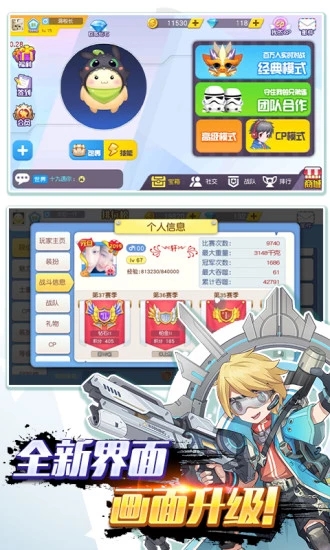 吃貨星球