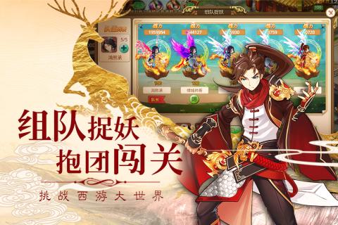 妖神奇談