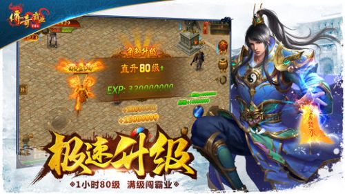 霸業傳奇 單機版