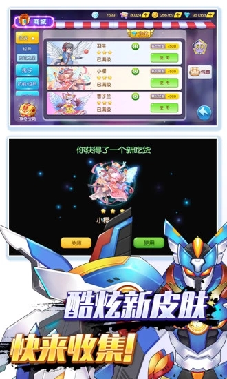 吃貨星球
