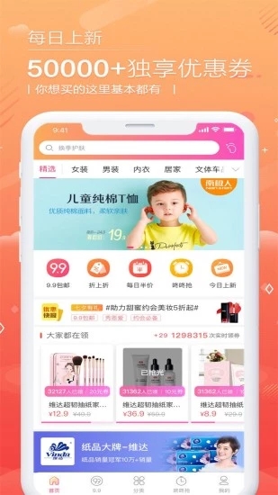 西瓜優惠券