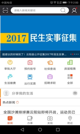 智慧云陽