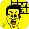 一亿小目标 无限寿命版