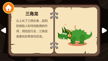 多多恐龍島