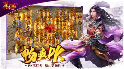 霸業傳奇 單機版
