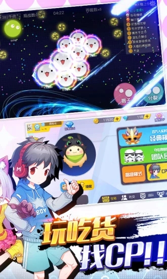 吃貨星球