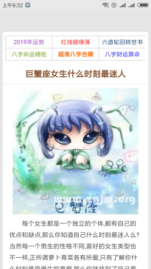 六合透碼