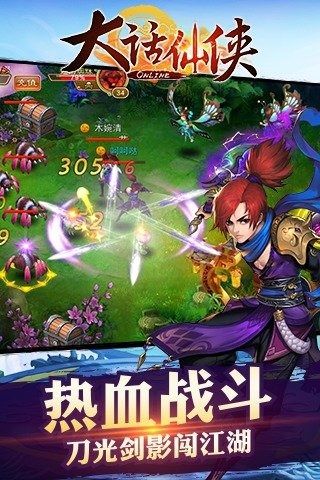 大話仙俠OL
