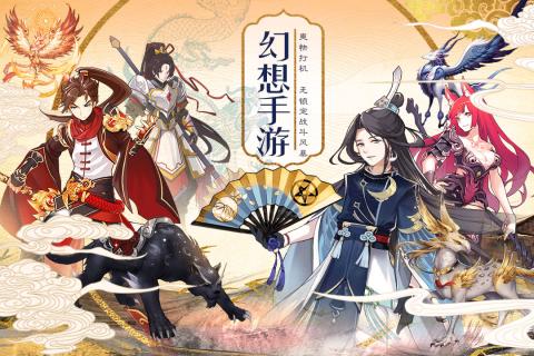 妖神奇談