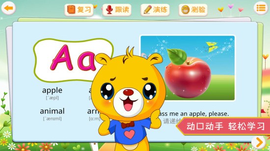 巴比學(xué)英語