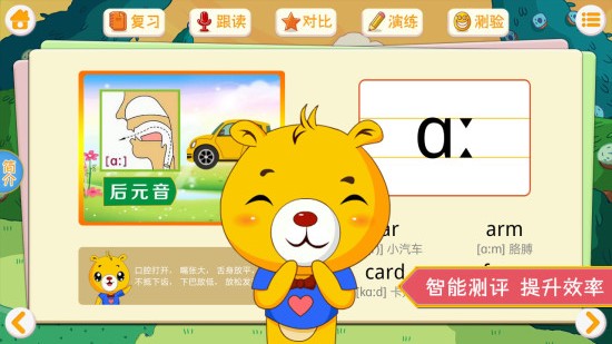 巴比學(xué)英語
