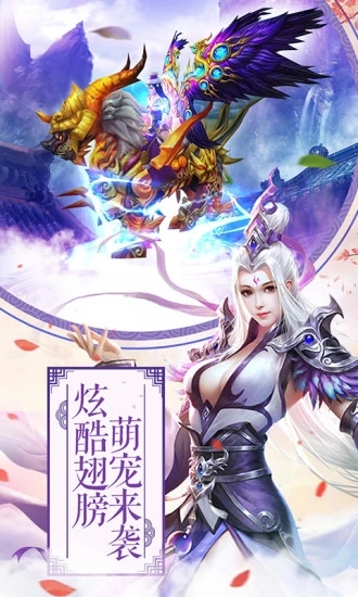 逍遙戮仙