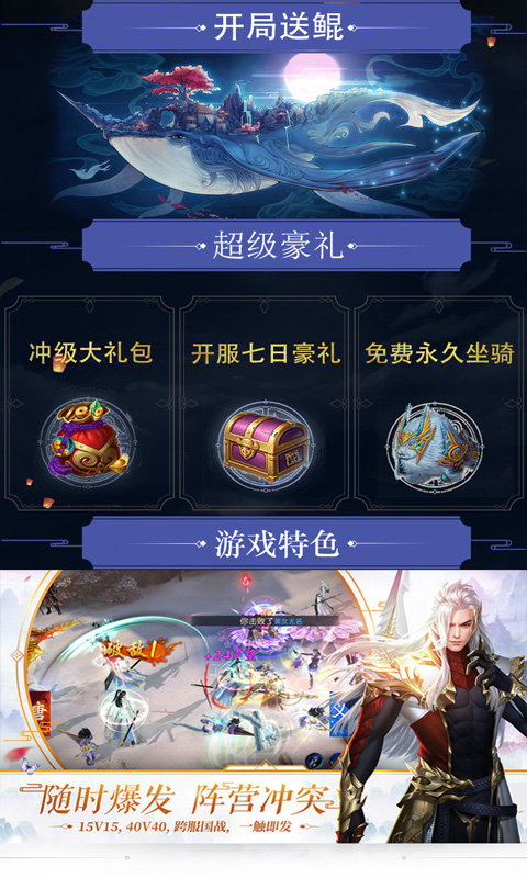 將夜飛升版