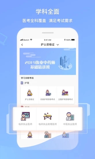 衛(wèi)人機考