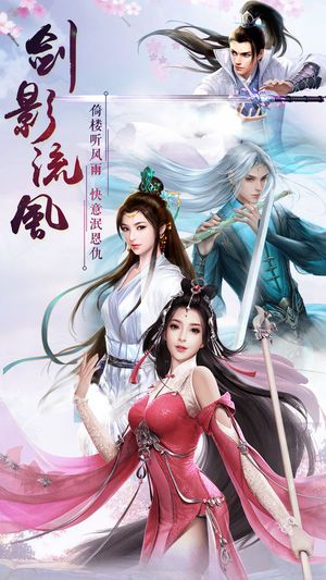 仙魔契約
