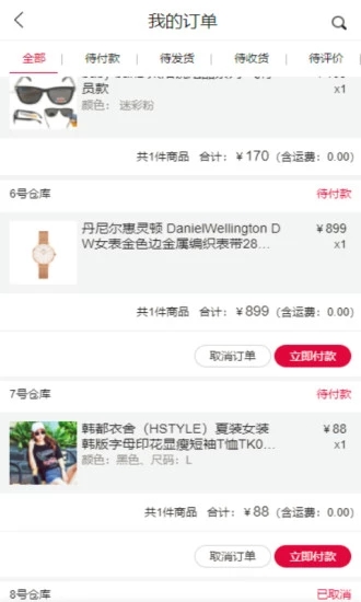 明日眾購