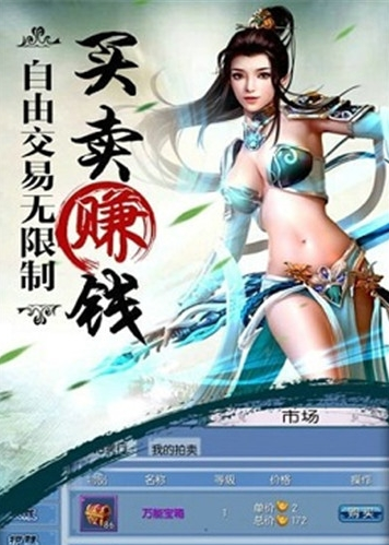 永龍幻世錄