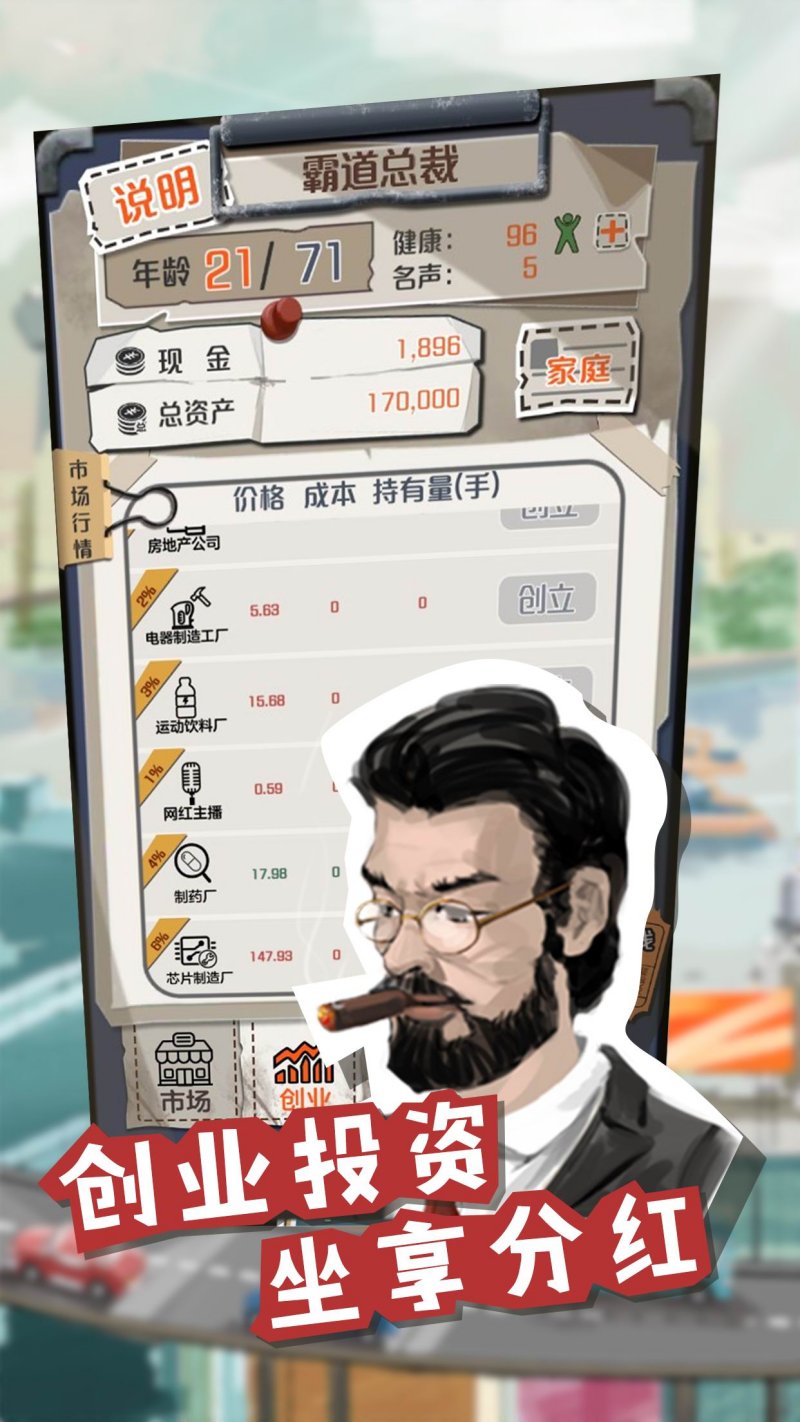 一億小目標 無限壽命版