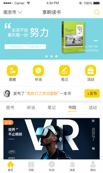 享啊讀書