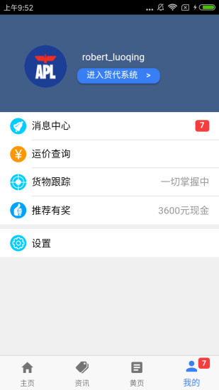 攜運網