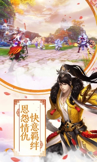 逍遙戮仙