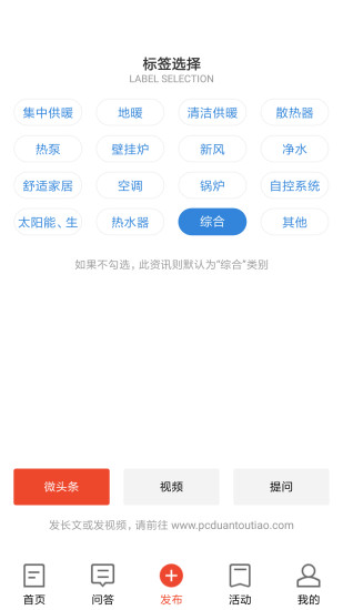 冷暖頭條