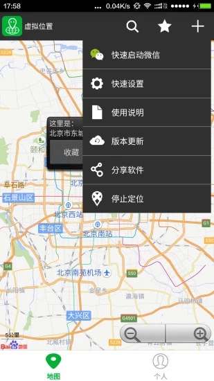 虛擬位置