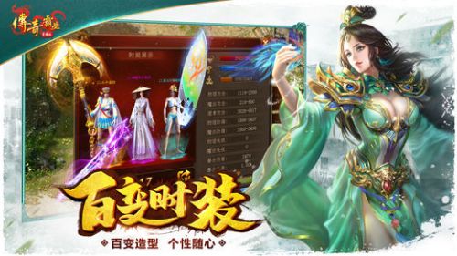 霸業傳奇 單機版