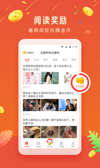 歡樂賺