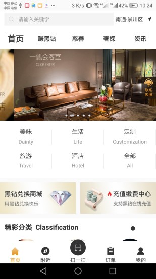 輕奢點(diǎn)評