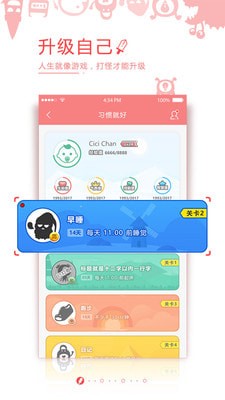 習慣就好