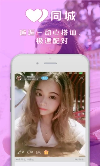 隨聊互動