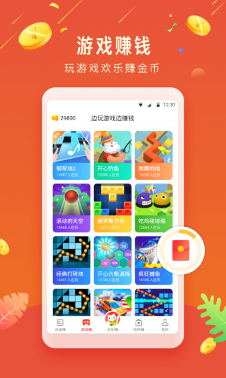 歡樂賺