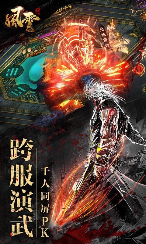 風(fēng)云2-正版授權(quán)BT版