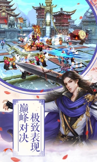 逍遙戮仙