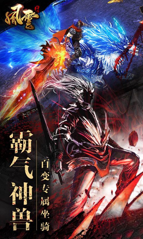 風(fēng)云2-正版授權(quán)BT版
