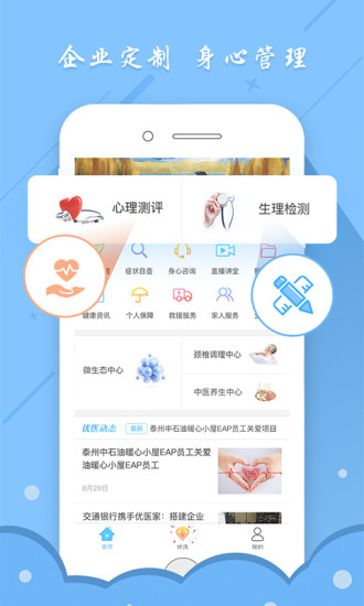 優(yōu)醫(yī)家